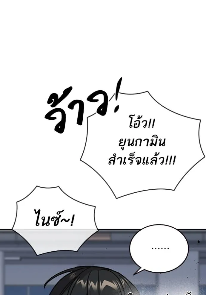 Study Group ตอนที่ 246 รูปที่ 124