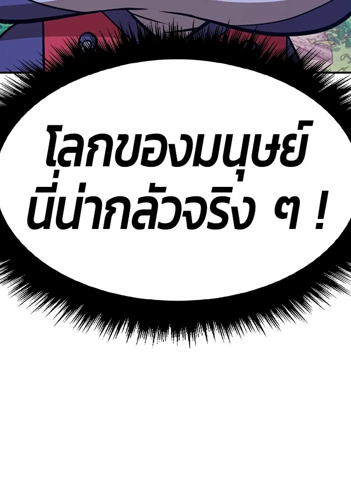 +99 ท่อนไม้พร้อมบวก ตอนที่ 36 รูปที่ 317