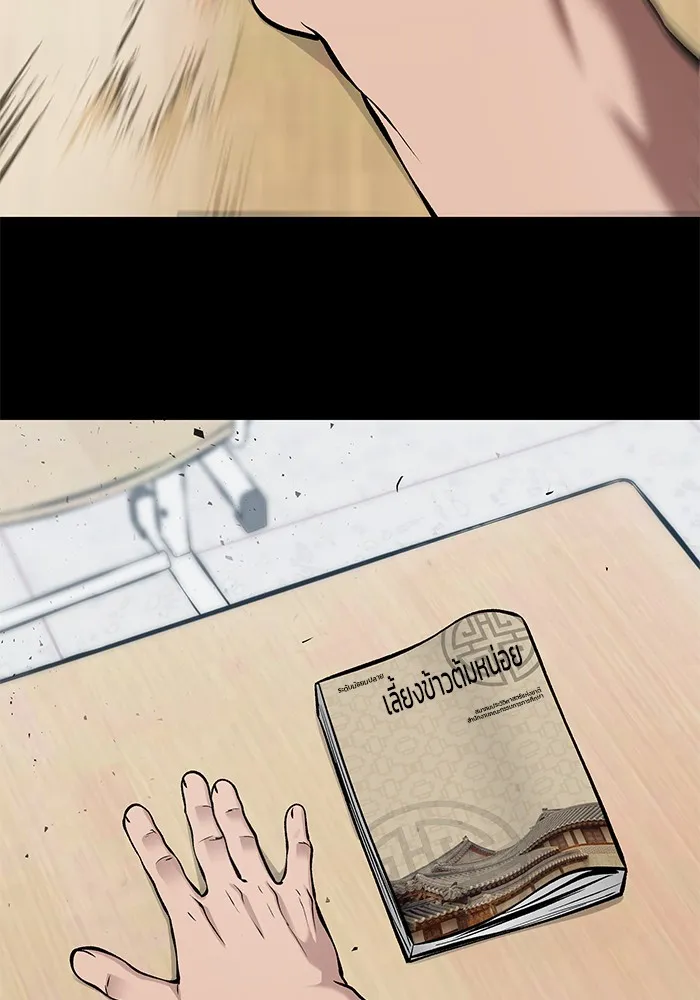 เลวฟาดเลว ตอนที่ 33 รูปที่ 35