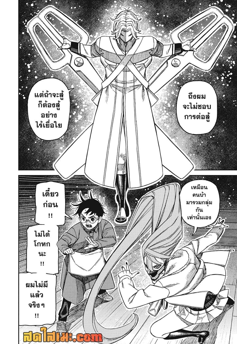 Manga-lc-com อ่านมังงะ อ่านการ์ตูน ออนไลน์ ฟรี Dandadan ตอนที่ 1 2 3 4 5 6 7 8 9 10 11 12 13 14 ฟรี ไม่มีโฆษณา Manga-lc - อ่าน มังงะ อ่าน การ์ตูน ออนไลน์ อ่านมังงะ ฟรี