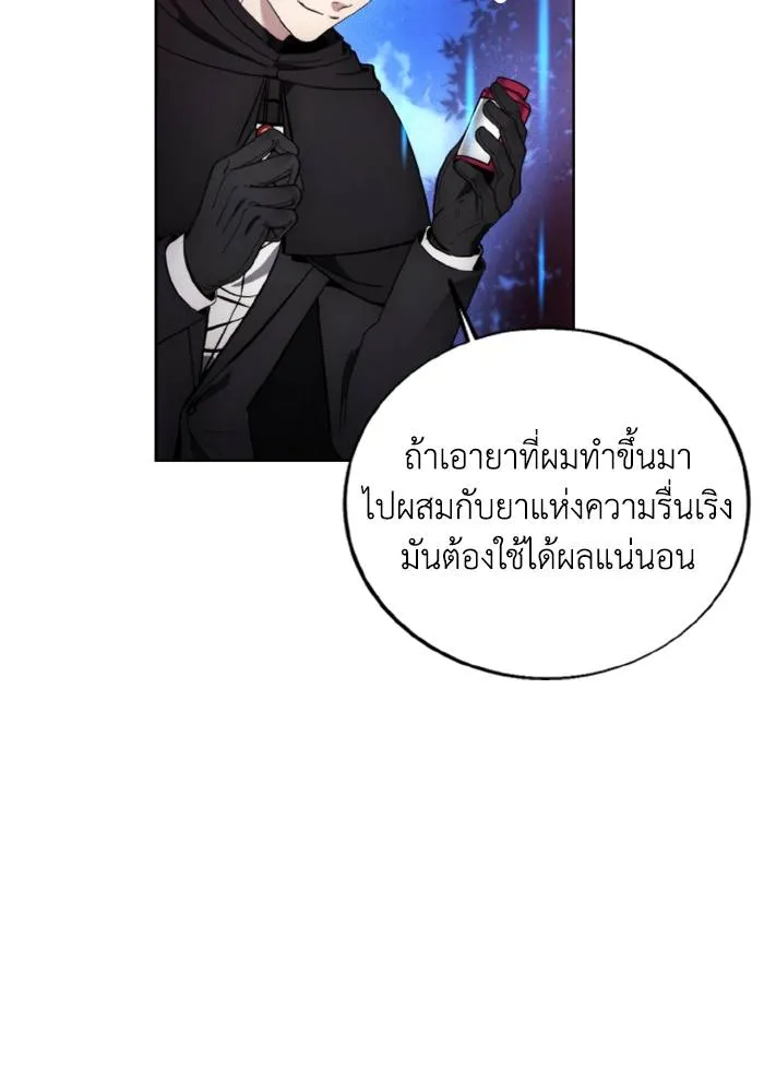 ศึกชิงบัลลังก์เทพเจ้ ตอนที่ 124 รูปที่ 52