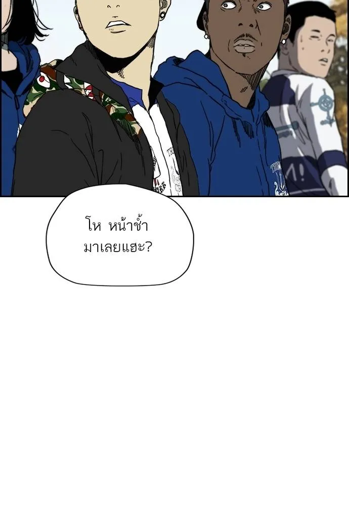 Wind Breaker ตอนที่ 242 รูปที่ 88