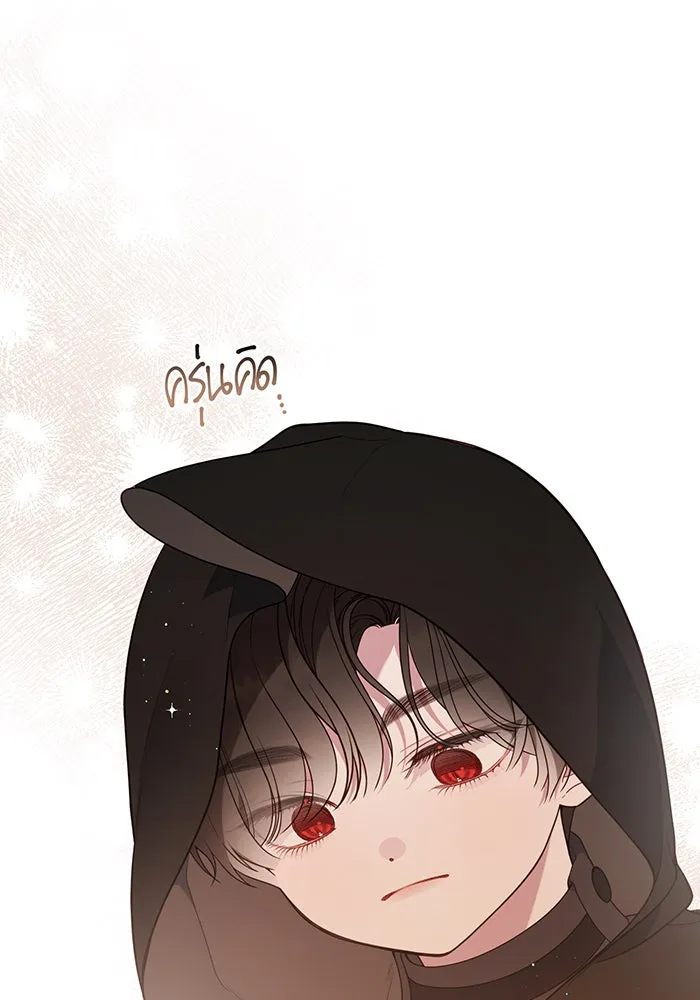 หนูน้อยทรราช ตอนที่ 43 รูปที่ 86