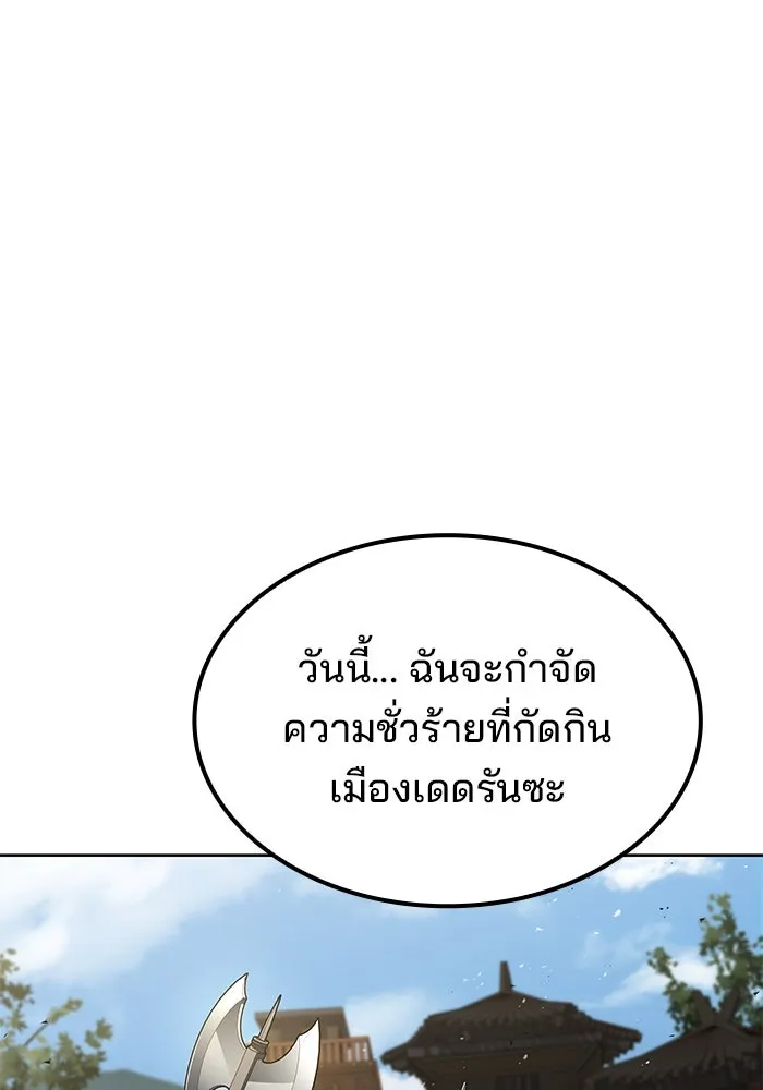 ครัวจอมเวท ตอนที่ 56 รูปที่ 13