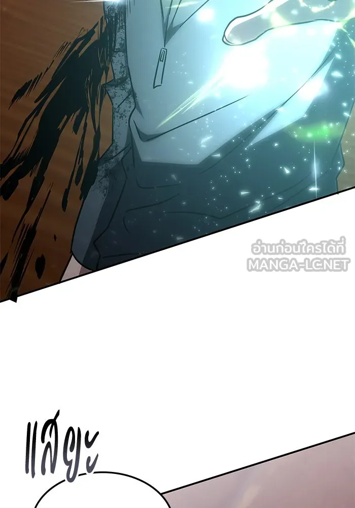 ฮีลเลอร์ตัวพ่อขอฟาดเรียบ ตอนที่ 33 รูปที่ 63