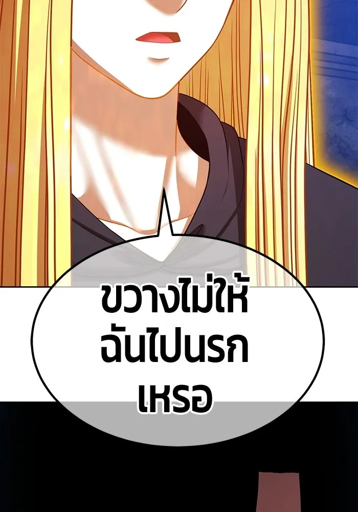 +99 ท่อนไม้พร้อมบวก ตอนที่ 112 จงรักภักดี (4) รูปที่ 382