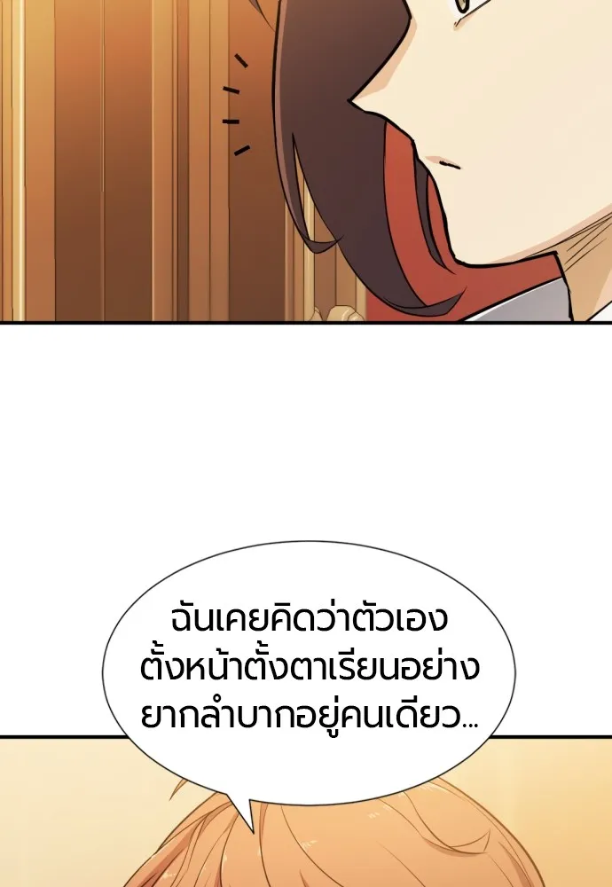 ยอดสถาปนิกผู้พิทักษ์อาณาจักร ตอนที่ 40 รูปที่ 20