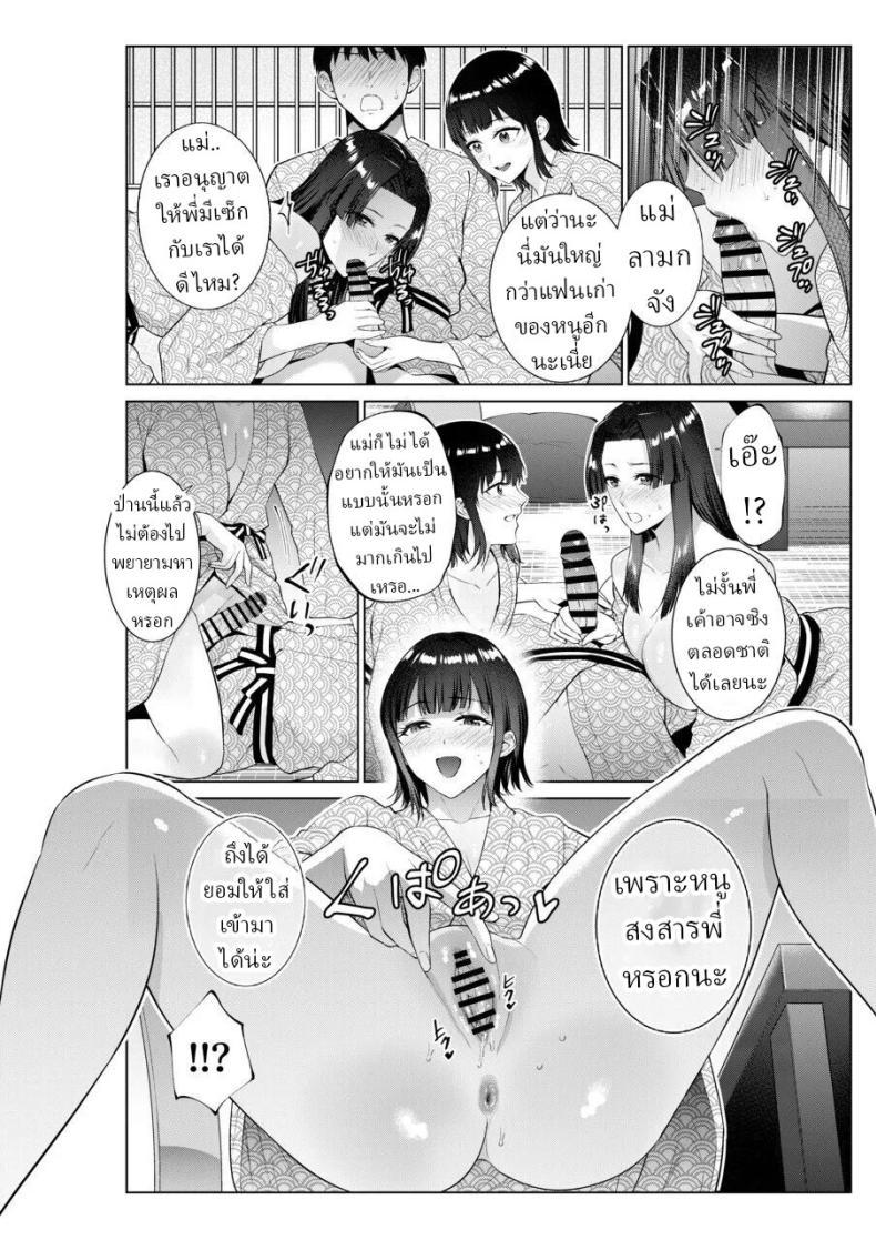 Doujin-Lc- อ่าน โดจิน มังฮวา เกาหลี ญี่ปุ่น จีน แปลไทย เย็ดกับแม่และน้องที่เรียวกัง [Natsu no Oyatsu] ตอนที่ 1 2 3 4 5 6 7 8 9 10 11 12 13 14 ฟรี ไม่มีโฆษณา อ่าน โดจิน Manhwa เกาหลี ญี่ปุ่น จีน เรามีครบ คัดมาให้เน้นๆ โดจิน 18+ รับประกันความฟินโดย  Doujin Lc