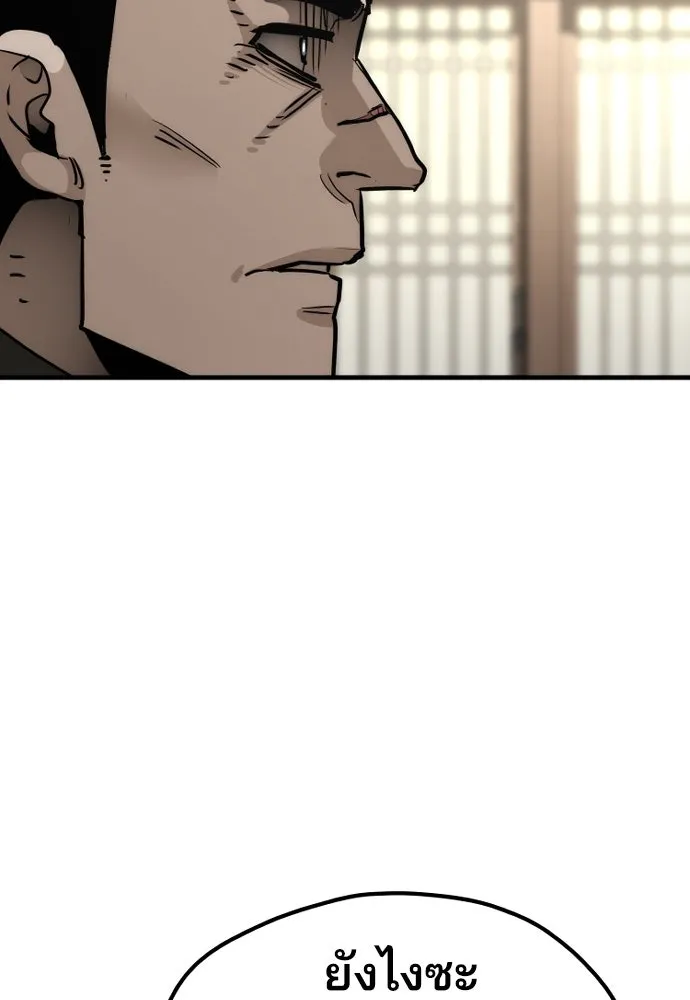 เส้นทางสู่เทพมาร ตอนที่ 76 รูปที่ 52