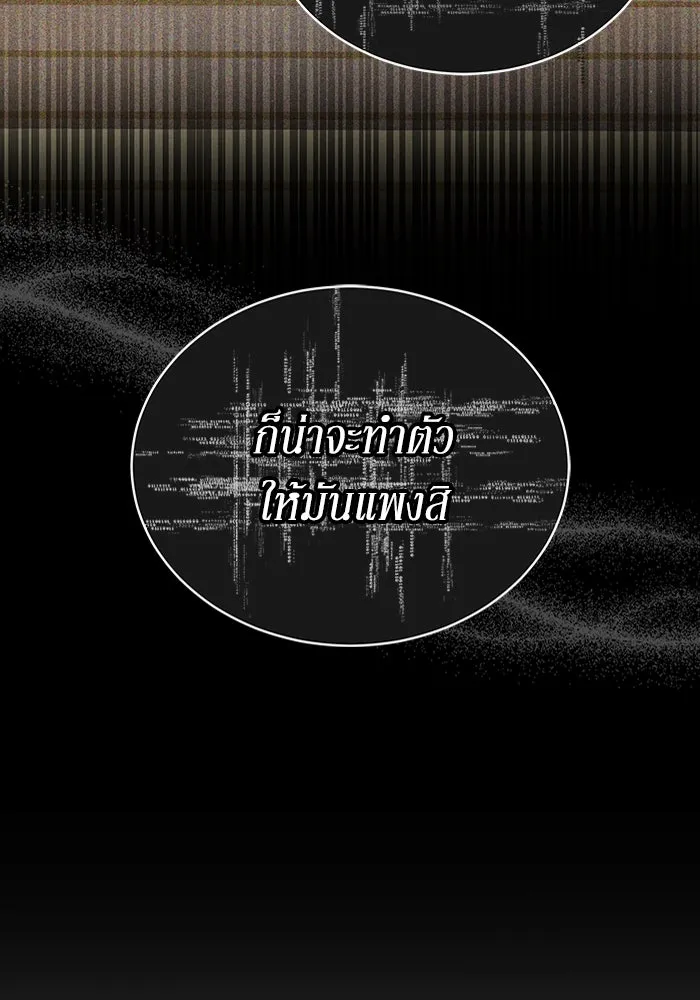 ละลายรักให้ล้นใจ ตอนที่ 52 รูปที่ 44