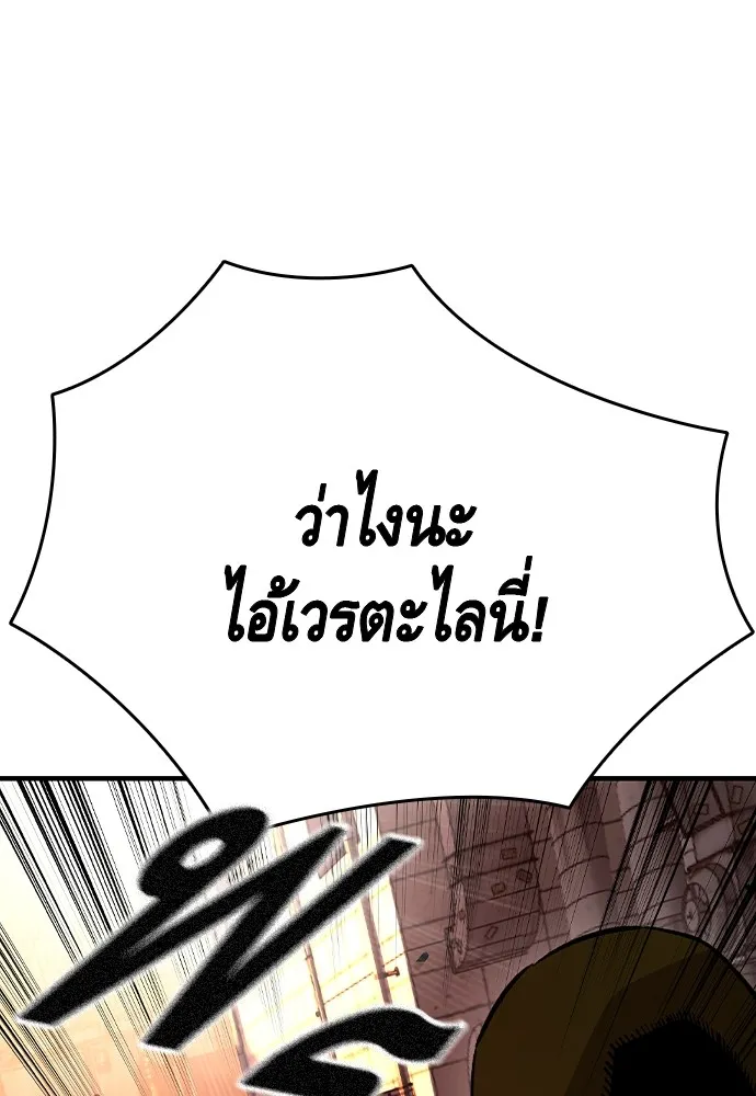 King Game ตอนที่ 76 ฮวังมูเจ (10) รูปที่ 68