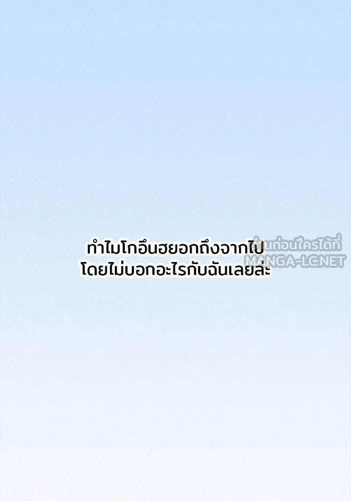ปฏิบัติการรักวุ่นหัวใจ ตอนที่ 103 รูปที่ 129