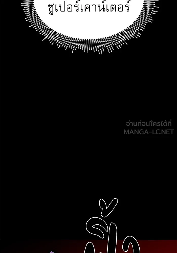 Double Click ตอนที่ 35 รูปที่ 75