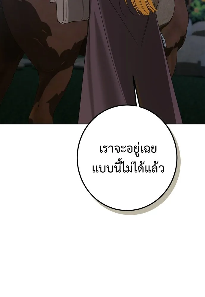 บุปผาลบคมดาบ ตอนที่ 77 รูปที่ 10