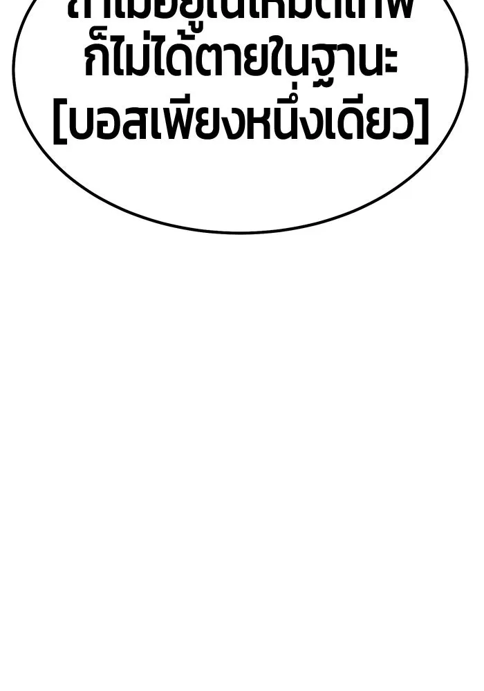 +99 ท่อนไม้พร้อมบวก ตอนที่ 77 รูปที่ 382