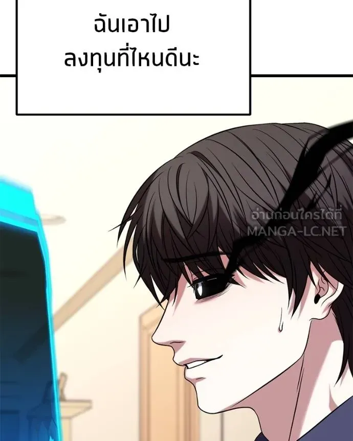 โทษที พื้นที่นี้ ตอนที่ 25 รูปที่ 221