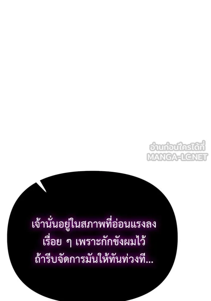 อัศวินดำล่าท้าเวลา ตอนที่ 122 รูปที่ 118