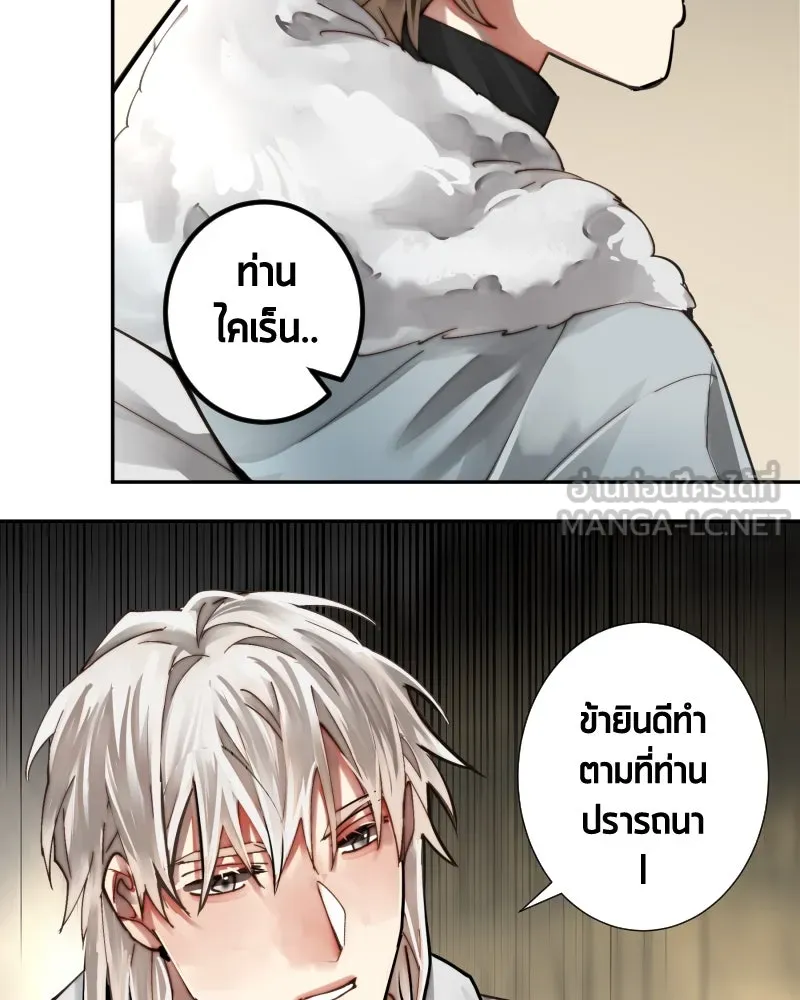 เทพมังกรคลั่งรัก ตอนที่ 39 ตราประทับไร้เวท รูปที่ 30