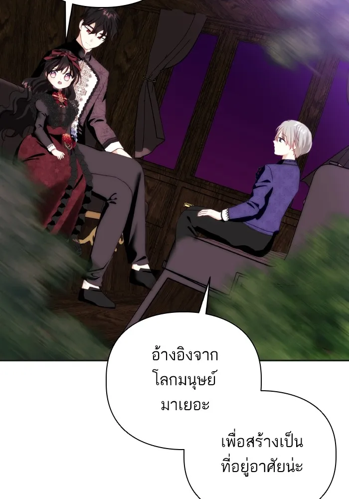 บุตรสาวของดยุกปีศาจ ตอนที่ 74 รูปที่ 62