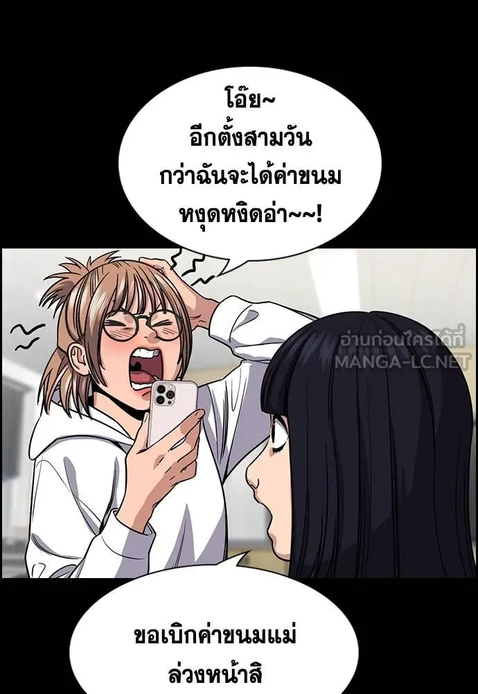 การศึกษาที่แท้จริง ตอนที่ 230 รูปที่ 5