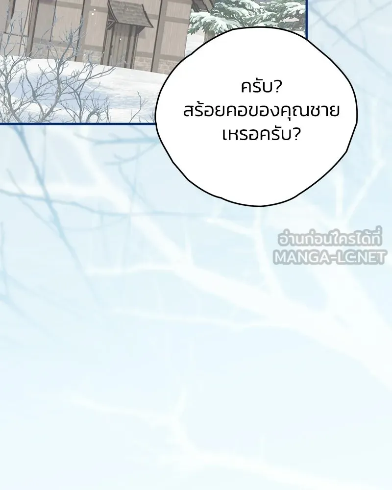 จุ๊บรัก คุณหมาป่า ตอนที่ 19 รูปที่ 72