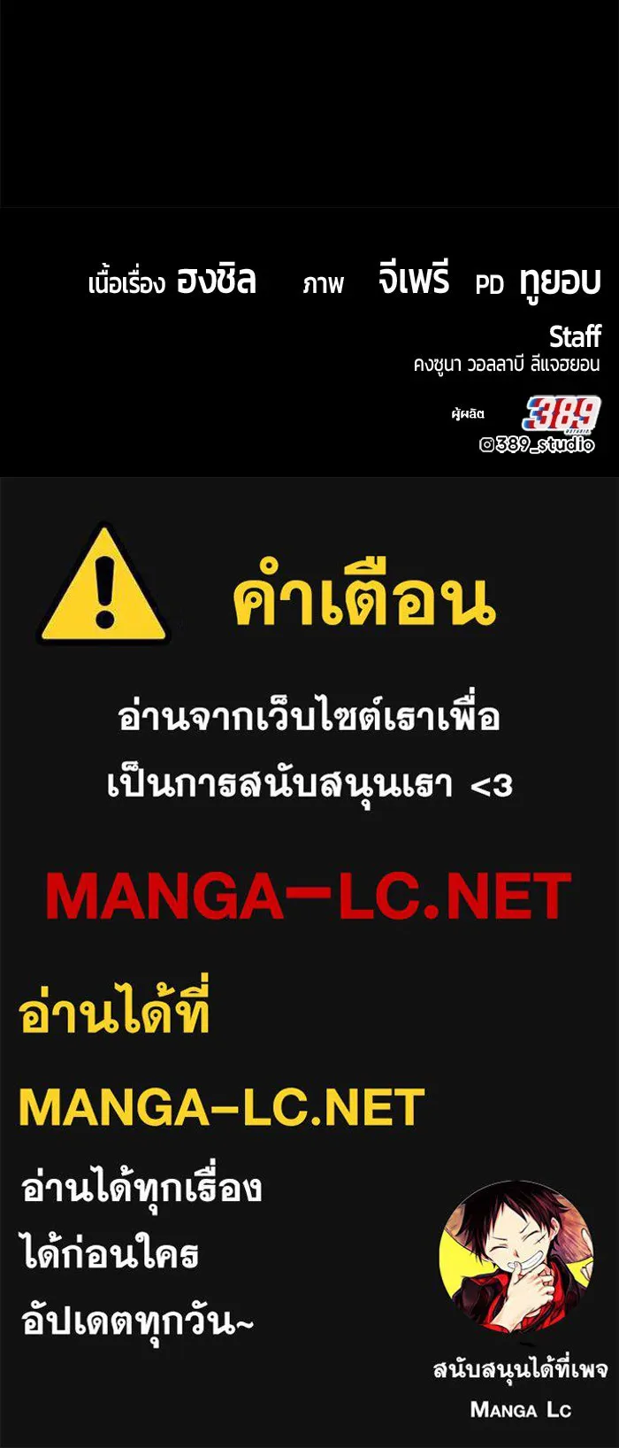 +99 ท่อนไม้พร้อมบวก ตอนที่ 84 บทส่งท้ายซีซัน 1 (2) รูปที่ 470