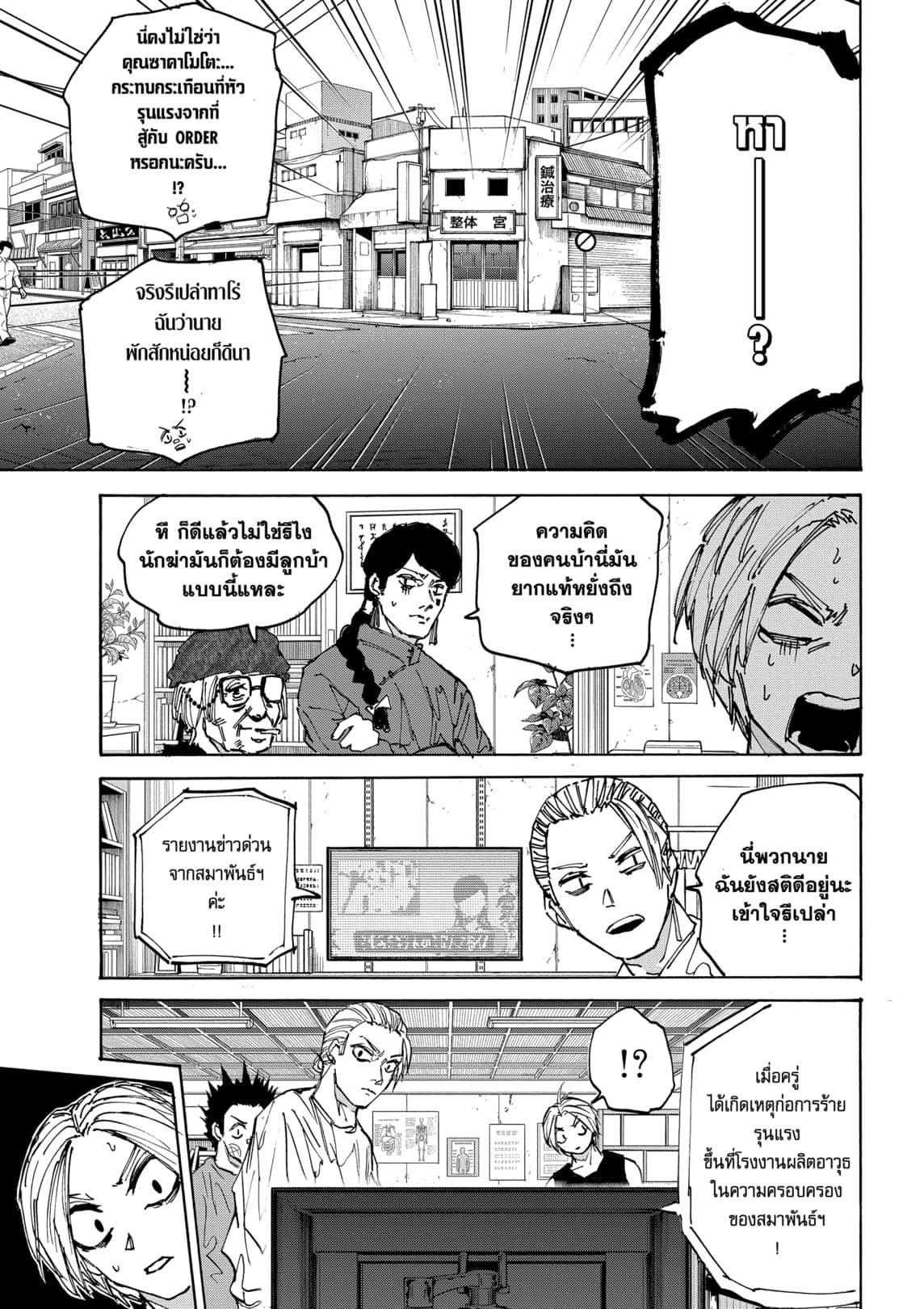 Manga-lc-com อ่านมังงะ อ่านการ์ตูน ออนไลน์ ฟรี Sakamoto Days ตอนที่ 1 2 3 4 5 6 7 8 9 10 11 12 13 14 ฟรี ไม่มีโฆษณา Manga-lc - อ่าน มังงะ อ่าน การ์ตูน ออนไลน์ อ่านมังงะ ฟรี