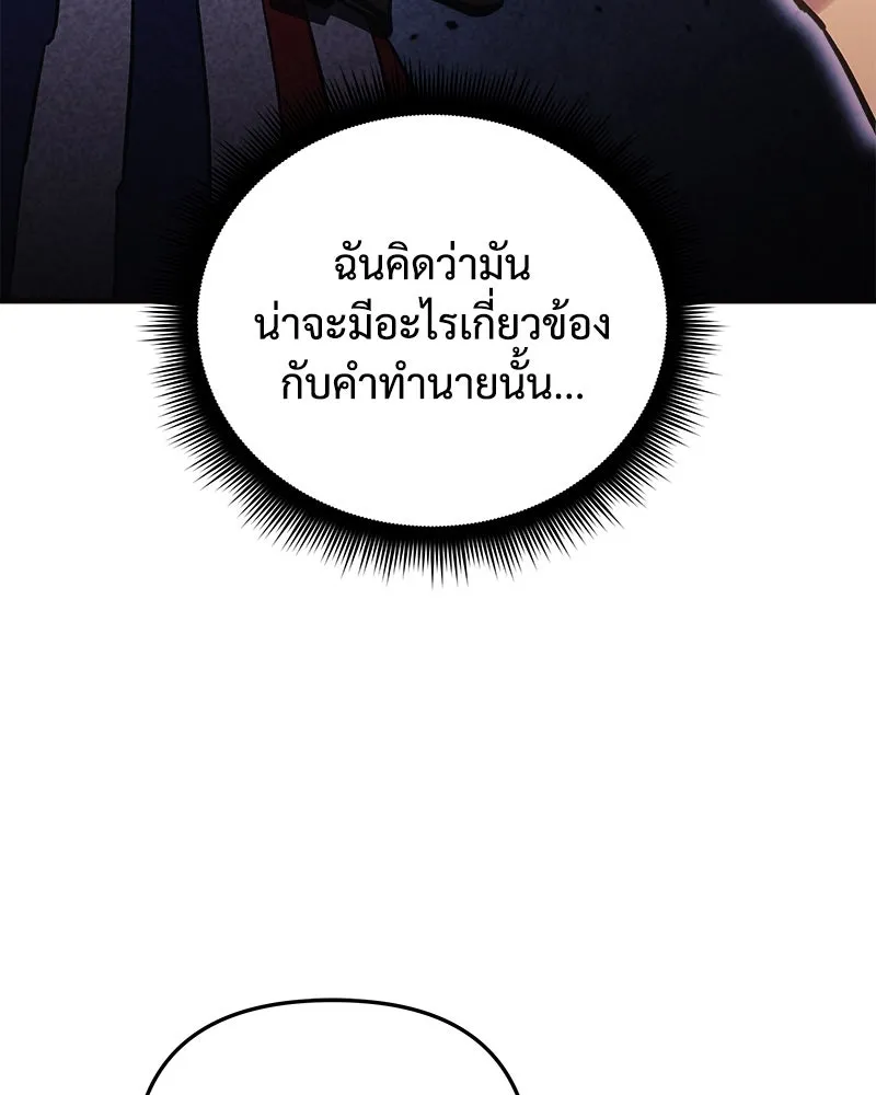 สัปดาห์นี้งดอัปตอนใหม่ ตอนที่ 69 รูปที่ 115
