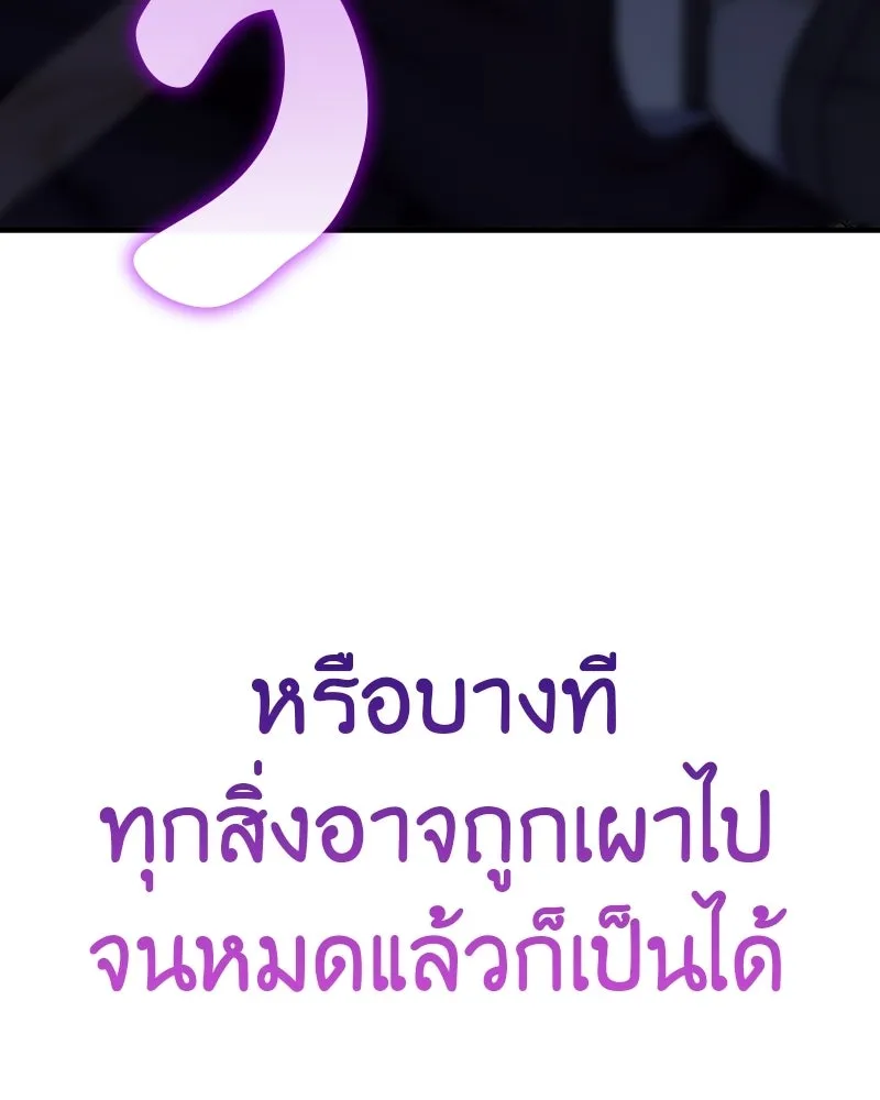 เกิดอีกทีเป็นว่าที่ประมุขลัทธิมาร ตอนที่ 132 รูปที่ 235