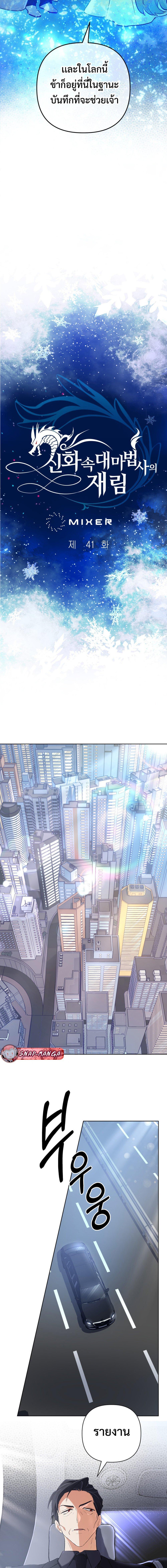 Manga-lc-com อ่านมังงะ อ่านการ์ตูน ออนไลน์ ฟรี The Return of the Mythical Archmage ตอนที่ 1 2 3 4 5 6 7 8 9 10 11 12 13 14 ฟรี ไม่มีโฆษณา Manga-lc - อ่าน มังงะ อ่าน การ์ตูน ออนไลน์ อ่านมังงะ ฟรี