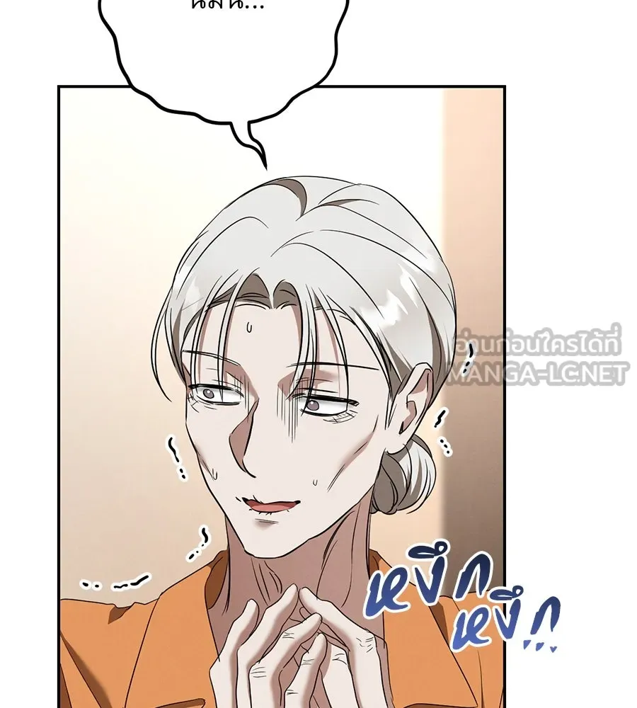 เรือนจำรัก ตอนที่ 32 รูปที่ 99