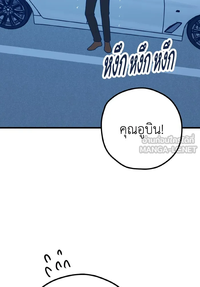 รักนี้ไม่มีรีไซเคิล ตอนที่ 64 รูปที่ 108