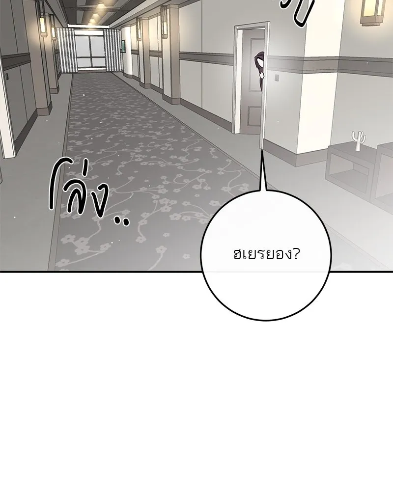 ตำนานเทพธิดาตกสวรรค์ ตอนที่ 66 รูปที่ 23