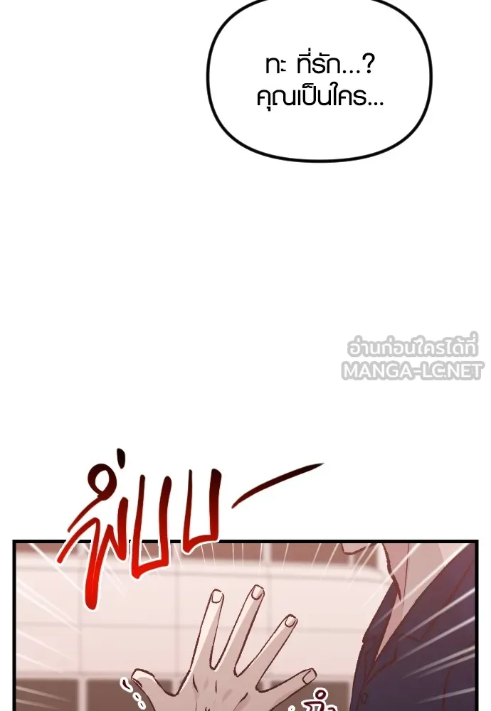 รักกันคนละครึ่งทาง ตอนที่ 3 รูปที่ 6