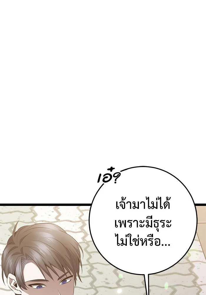 ราชินีนักบู๊ ตอนที่ 35 รูปที่ 74