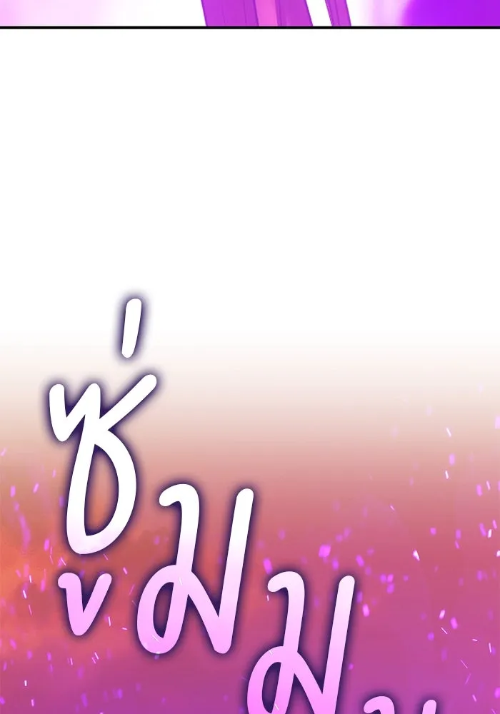 +99 ท่อนไม้พร้อมบวก ตอนที่ 13 ผู้เล่นปนเปื้อน vs พีซ (2) รูปที่ 280