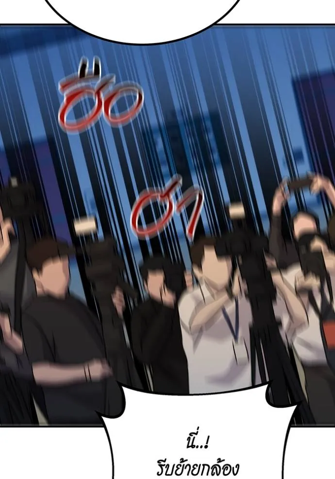 แยกร่าง ล่าอัตโนมัติ ตอนที่ 105 รูปที่ 134