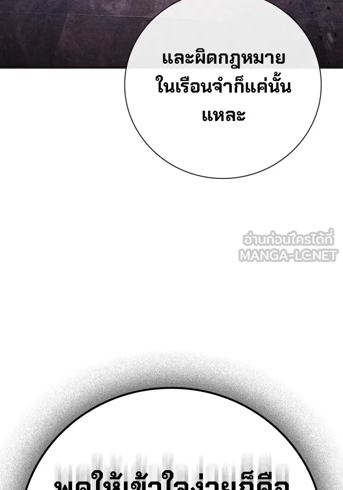 เยาวชนคนคุก ตอนที่ 10 รูปที่ 141