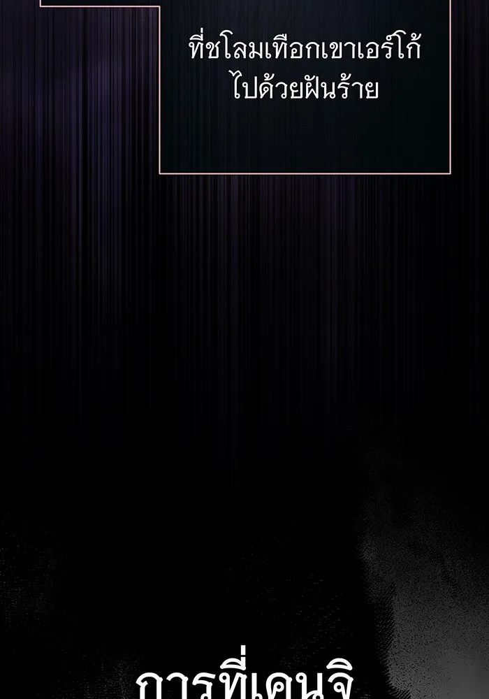 จอมเวทเกิดใหม่ในรอบ 66666 ปี ตอนที่ 115 รูปที่ 4