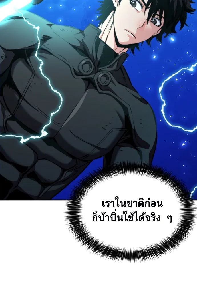 ดรูอิดแห่งสถานีโซล ตอนที่ 188 รูปที่ 95