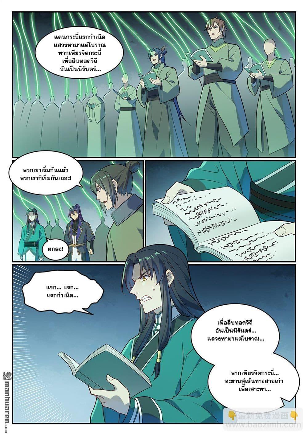 Manga-lc-com อ่านมังงะ อ่านการ์ตูน ออนไลน์ ฟรี Bailian Chengshen ตอนที่ 1 2 3 4 5 6 7 8 9 10 11 12 13 14 ฟรี ไม่มีโฆษณา Manga-lc - อ่าน มังงะ อ่าน การ์ตูน ออนไลน์ อ่านมังงะ ฟรี