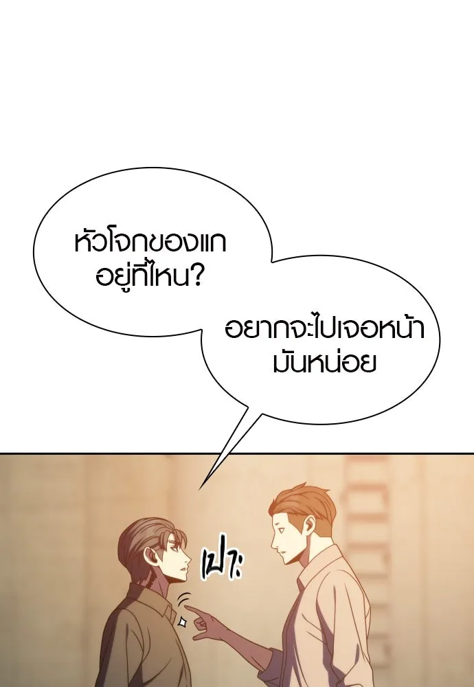 นักรบแช่แข็ง ตอนที่ 35 รูปที่ 13