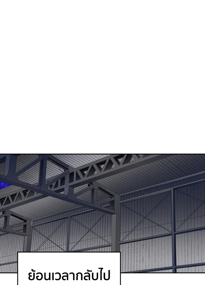 นักเลงกระจอกย้อนเวลามาทวงแค้น ตอนที่ 48 รูปที่ 43