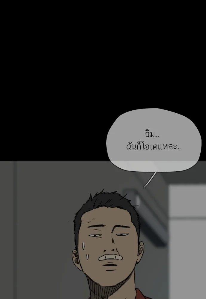 ปั่นสู้ฝันbrWind Breaker ตอนที่ 88 รูปที่ 71