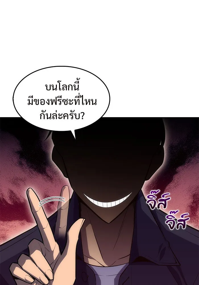 ผู้เล่นหน้าใหม่เลเวลแมกซ์ ตอนที่ 11 เขาวงกตลาบรินธ์ (3) รูปที่ 148