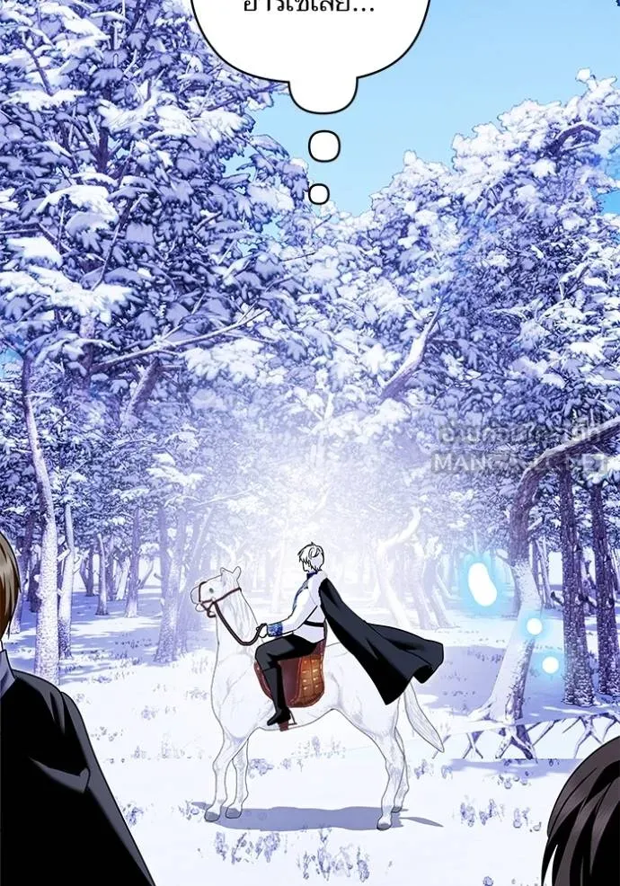 บุตรสาวของดยุกปีศาจ ตอนที่ 171 รูปที่ 81