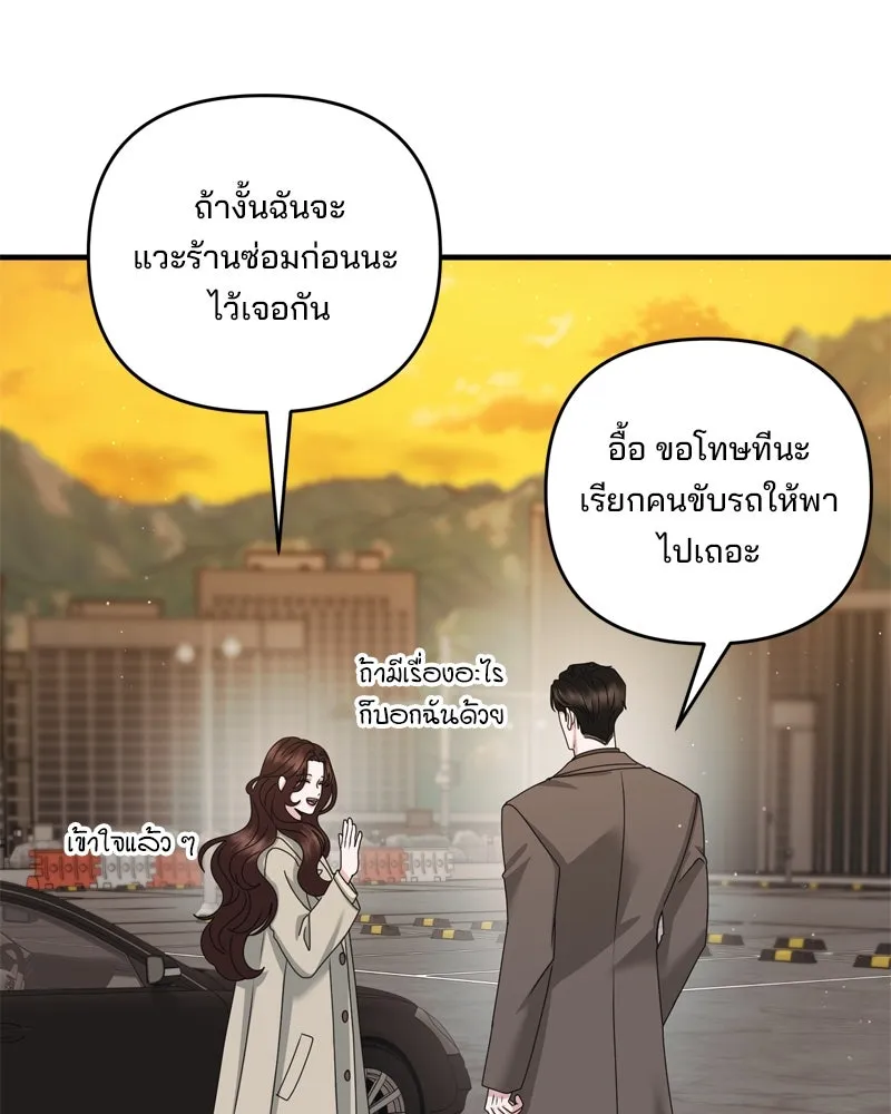 สามีที่ไม่ได้ขอ ตอนที่ 57 รูปที่ 122
