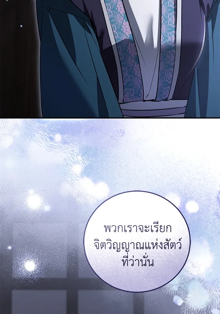 ยามหมาป่าทมิฬเพรียกหา ตอนที่ 4 รูปที่ 56