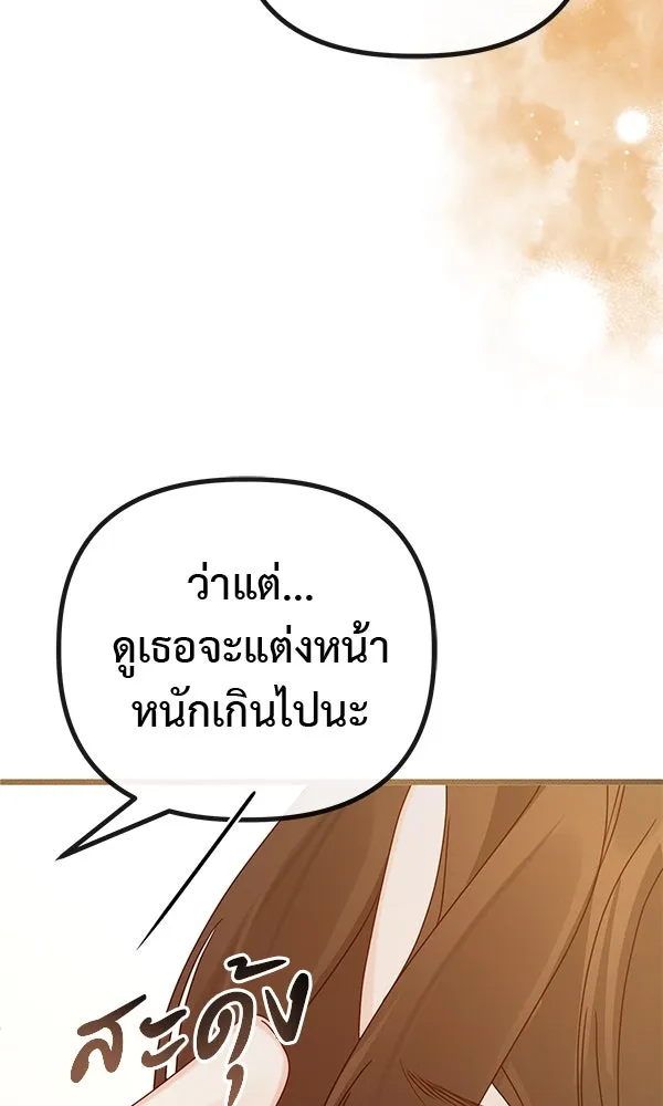 ชีวิตนี้เพื่อเธอ ตอนที่ 29 รูปที่ 56