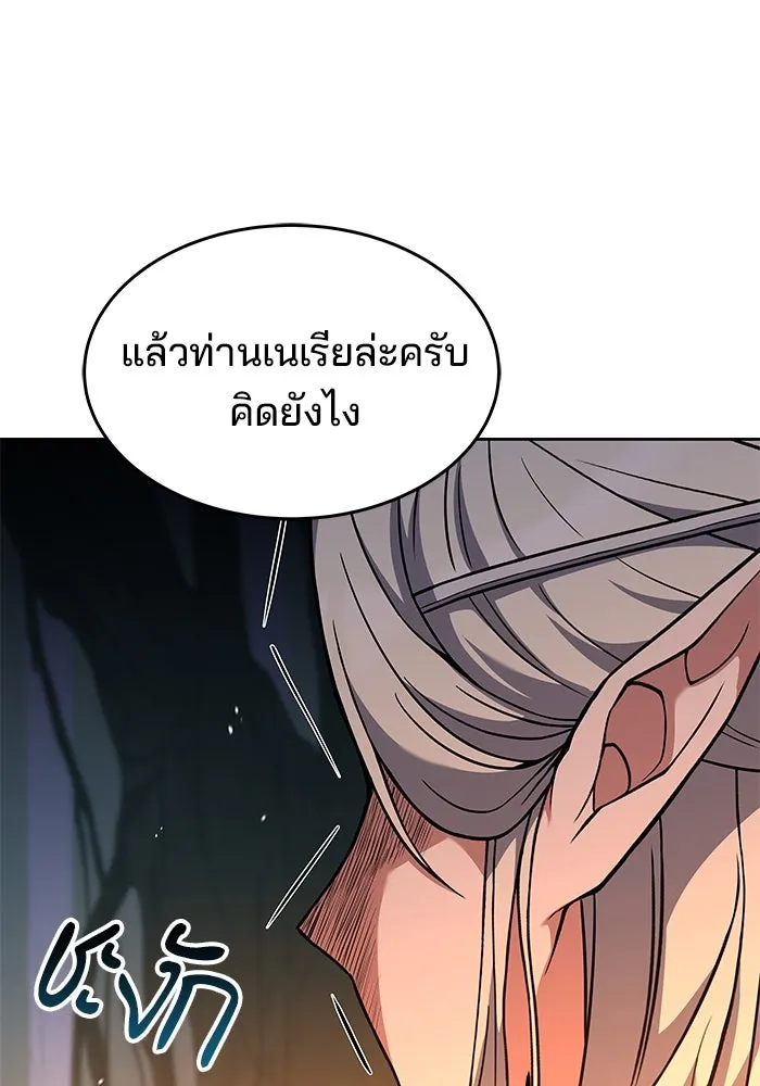 ครัวจอมเวท ตอนที่ 42 รูปที่ 43